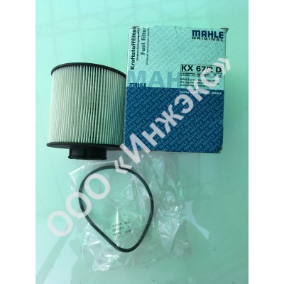 Фильтр KX 67/2 D
