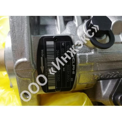 ТНВД 2644H013 Delphi (двигатель  Perkins)