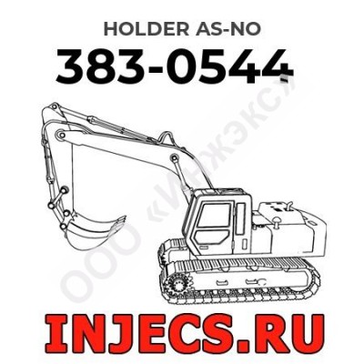 HOLDER AS-NO Caterpillar 383-0544 (3830544)