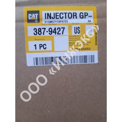 Топливная форсунка Caterpillar 387-9427 (3879427) для двигателя C7