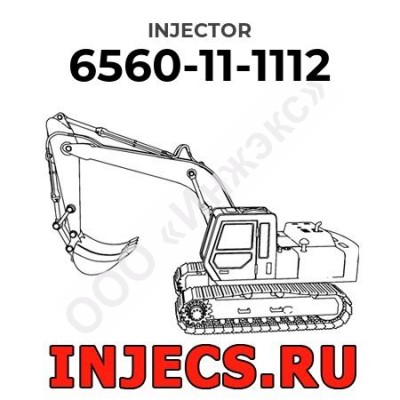 6560-11-1112 - Форсунка Komatsu