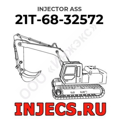 21T-68-32572 - Форсунка Komatsu