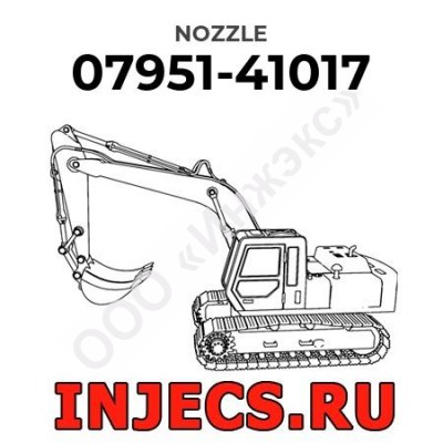 07951-41017 - Распылитель форсунки Komatsu
