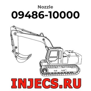 09486-10000 - Распылитель форсунки Komatsu