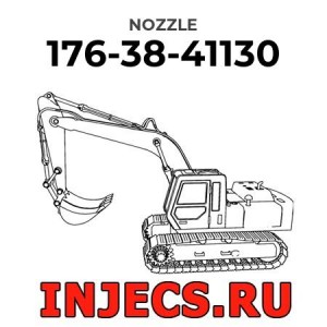 176-38-41130 - Распылитель форсунки Komatsu