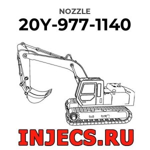 20Y-977-1140 - Распылитель форсунки Komatsu