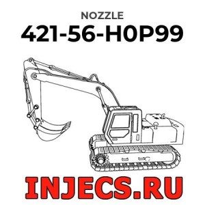 421-56-H0P99 - Распылитель форсунки Komatsu