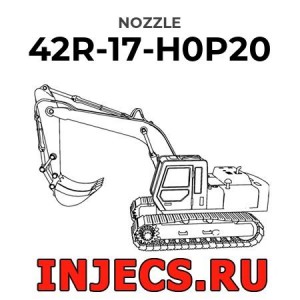 42R-17-H0P20 - Распылитель форсунки Komatsu