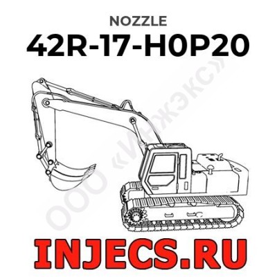 42R-17-H0P20 - Распылитель форсунки Komatsu