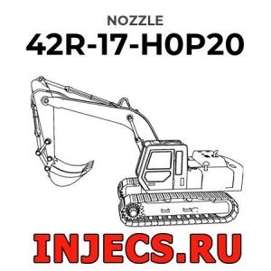 42R-17-H0P20 - Распылитель форсунки Komatsu