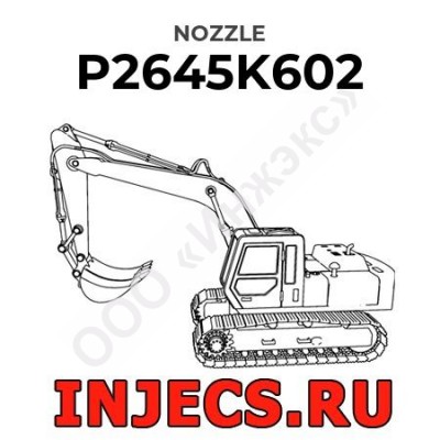 P2645K602 - Распылитель форсунки Komatsu