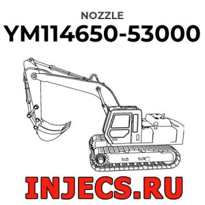 YM114650-53000 - Распылитель форсунки Komatsu