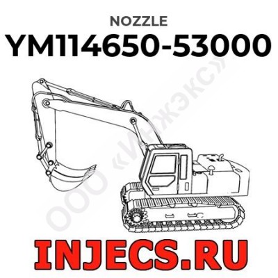 YM114650-53000 - Распылитель форсунки Komatsu