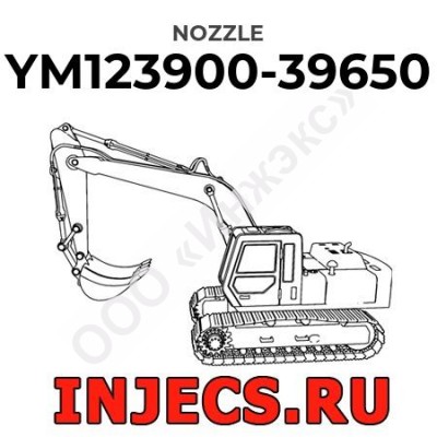 YM123900-39650 - Распылитель форсунки Komatsu