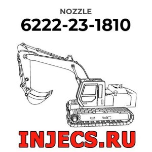 6222-23-1810 - Распылитель форсунки Komatsu