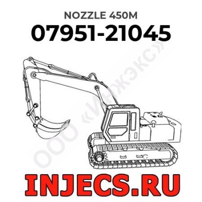 07951-21045 - Распылитель форсунки Komatsu
