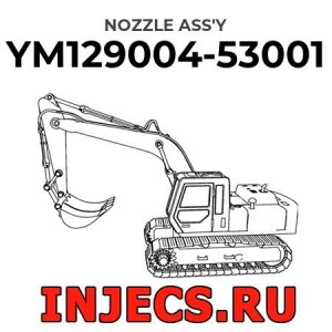 YM129004-53001 - Распылитель форсунки Komatsu