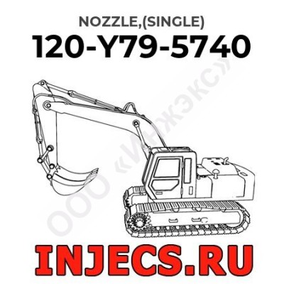120-Y79-5740 - Распылитель форсунки Komatsu