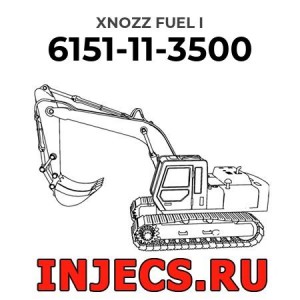 6151-11-3500 - Распылитель форсунки Komatsu