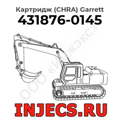 Картридж (CHRA) GT2256MS - 431876-0145 Garrett