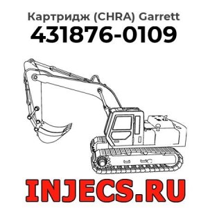 Картридж (CHRA) GT2560S - 431876-0109 Garrett