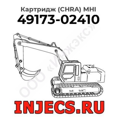 Картридж (CHRA) TDO25M MHI