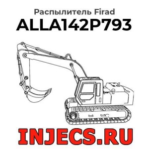 Распылитель ALLA142P793 Firad