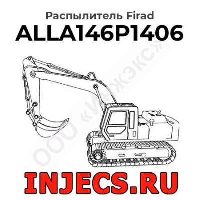 Распылитель ALLA146P1406 Firad