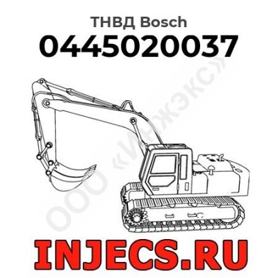 ТНВД 0445020037 Bosch