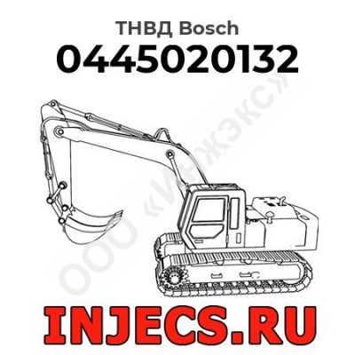 ТНВД 0445020132 Bosch