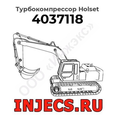 Турбокомпрессор 4037118 Holset