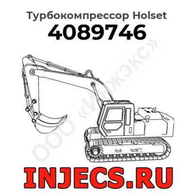 Турбокомпрессор 4089746 Holset