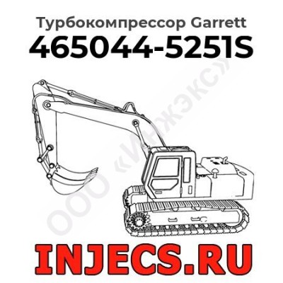 Турбокомпрессор 465044-5251S Garrett