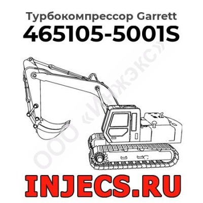 Турбокомпрессор 465105-5001S Garrett