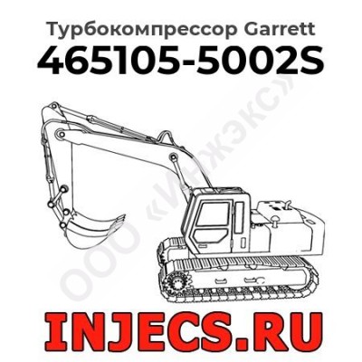 Турбокомпрессор 465105-5002S Garrett