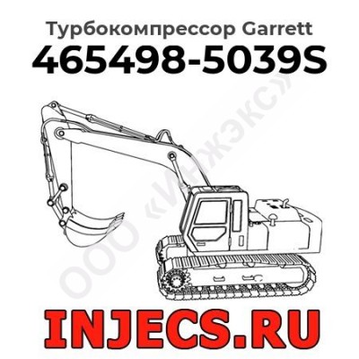 Турбокомпрессор 465498-5039S Garrett