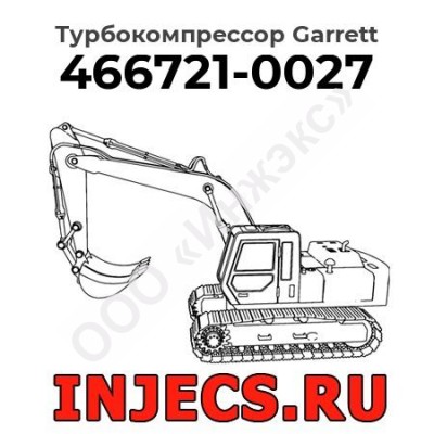 Турбокомпрессор 466721-0027 Garrett