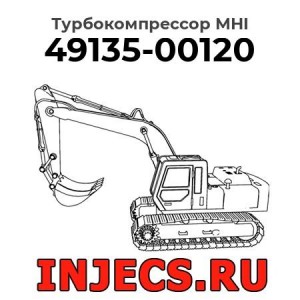 Турбокомпрессор 49135-00120 MHI