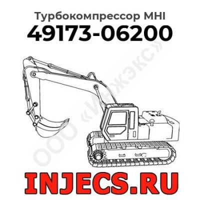 Турбокомпрессор 49173-06200 MHI