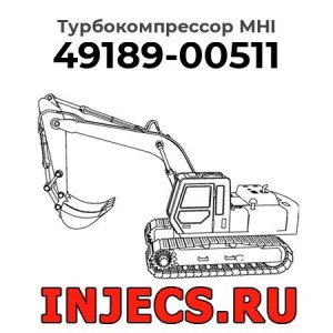 Турбокомпрессор 49189-00511 MHI
