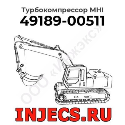 Турбокомпрессор 49189-00511 MHI