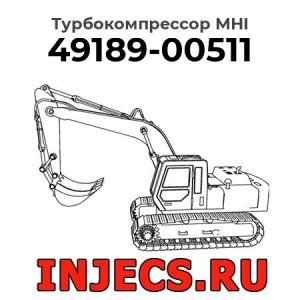 Турбокомпрессор 49189-00511 MHI
