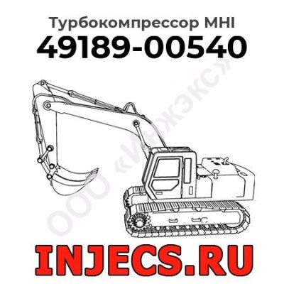 Турбокомпрессор 49189-00540 MHI