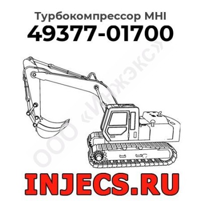 Турбокомпрессор 49377-01700 MHI