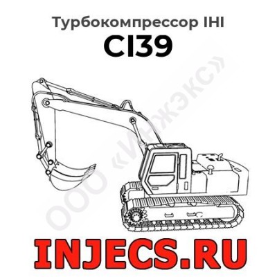 Турбокомпрессор CI39 IHI