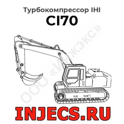 Турбокомпрессор CI70 IHI