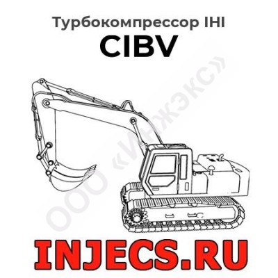 Турбокомпрессор CIBV IHI