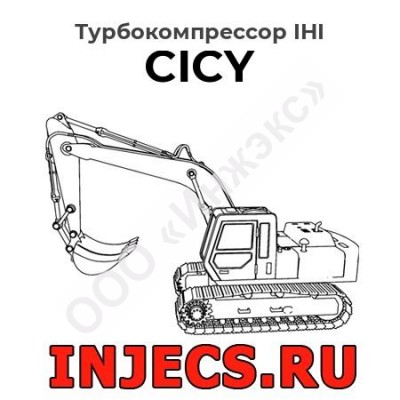 Турбокомпрессор CICY IHI