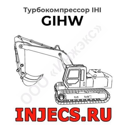 Турбокомпрессор GIHW IHI