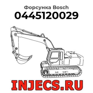 Форсунка 0445120029 Bosch